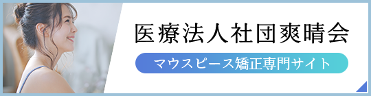 インプラント専門サイト
