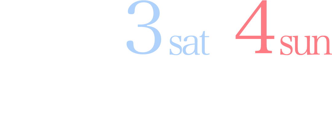 7.2fri3sat4sun10：30～16：30時間内はご自由にお越しください。